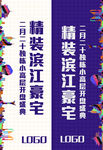 房地产刀旗