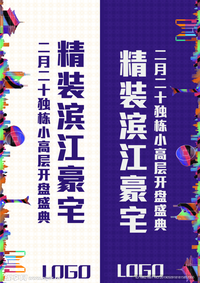 房地产刀旗