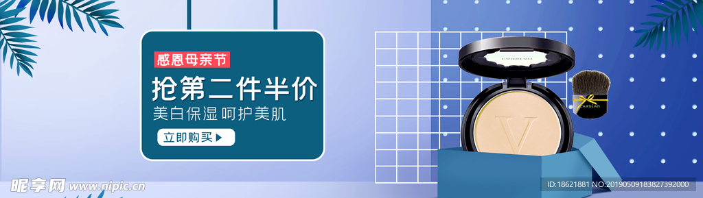 化妆品