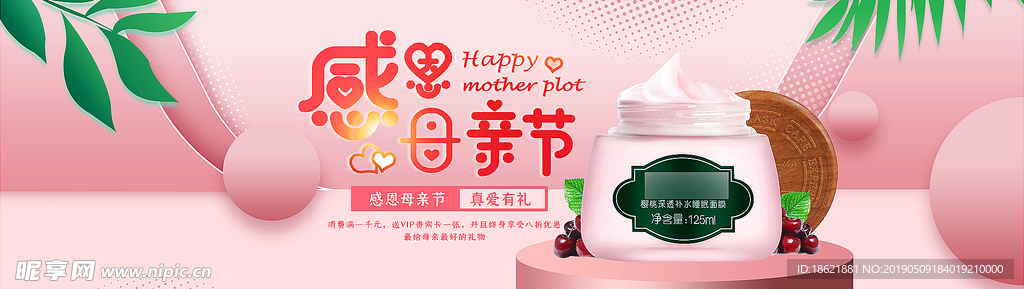 母亲节