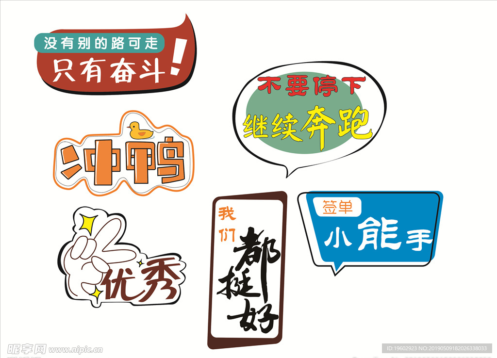 手举牌