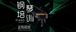 钢琴