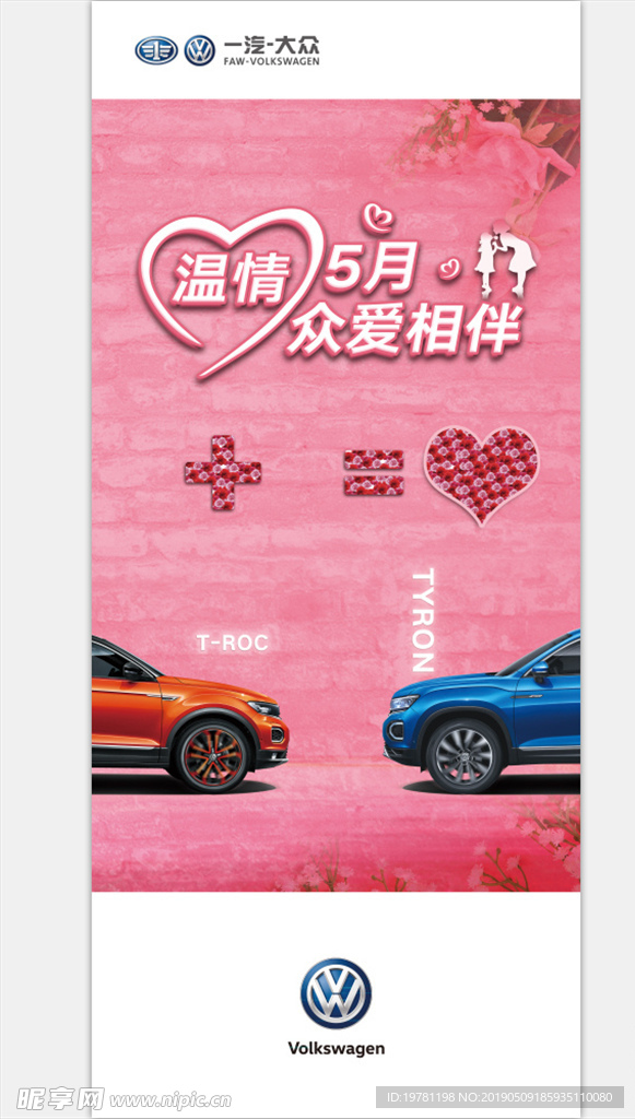 温馨展架