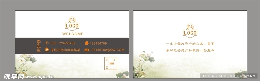 简约名片