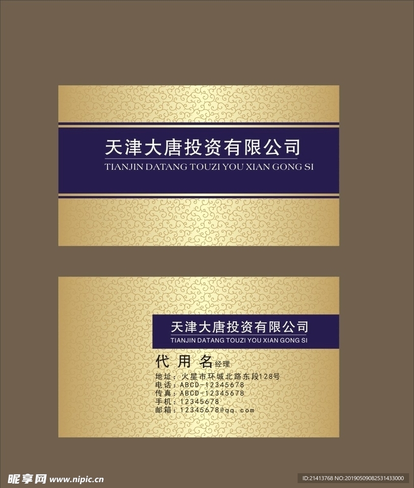 卡片名片设计