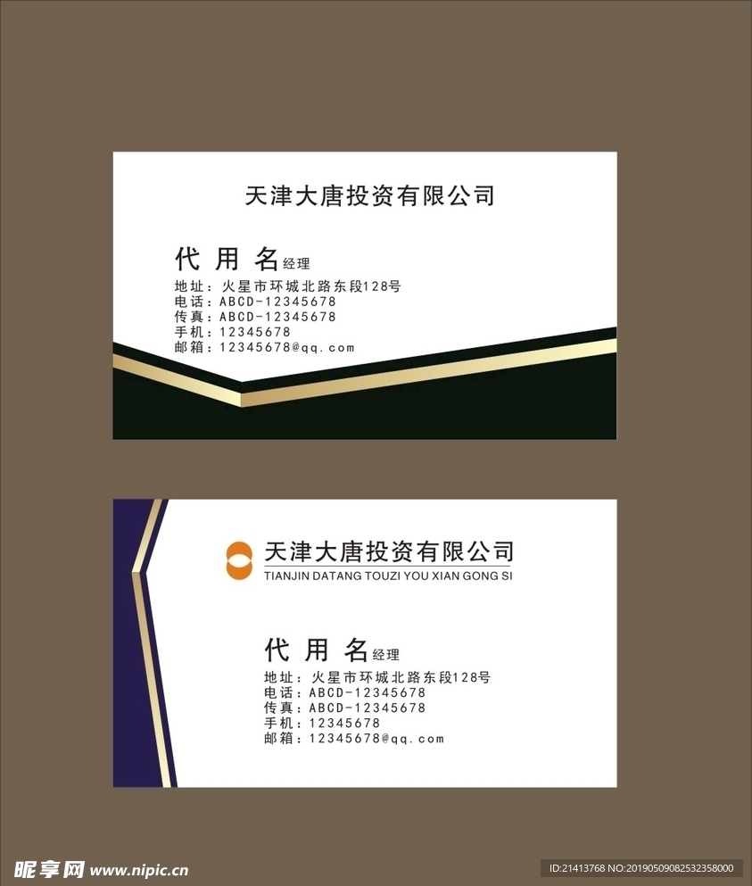 卡片名片设计