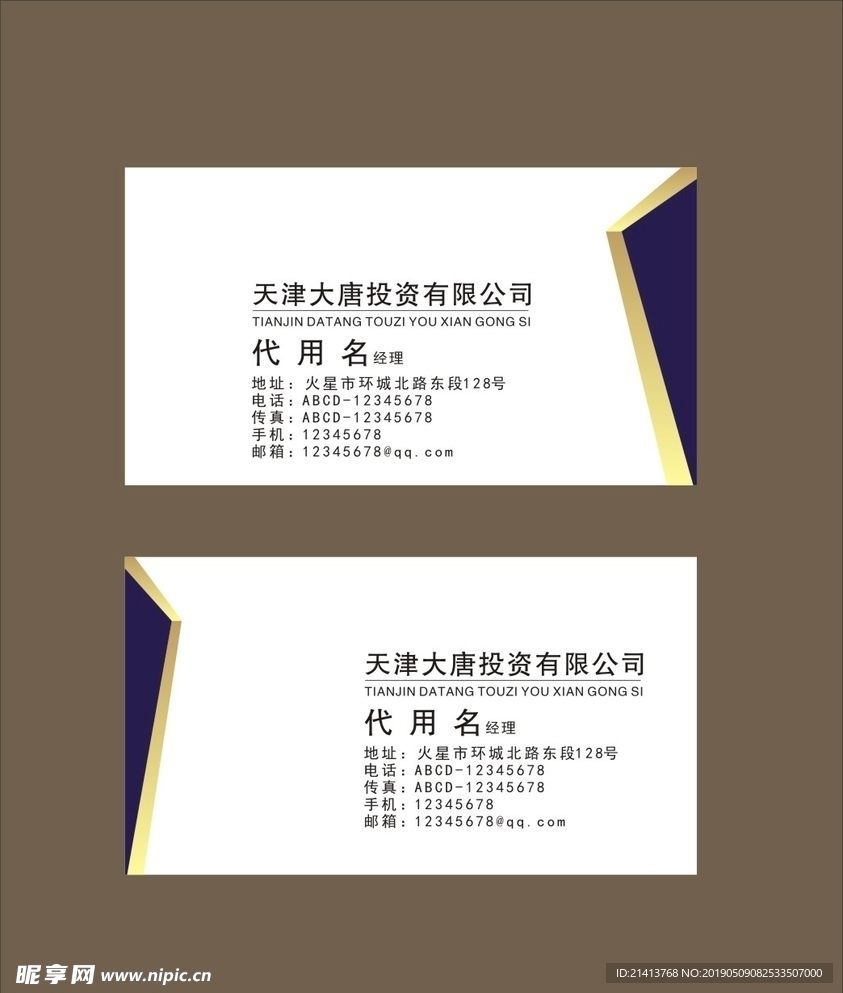 卡片名片设计