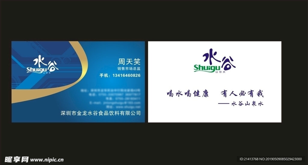 卡片名片设计