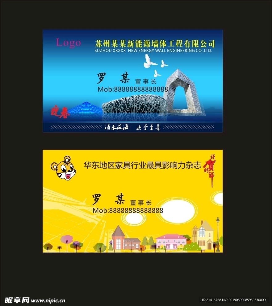 卡片名片设计