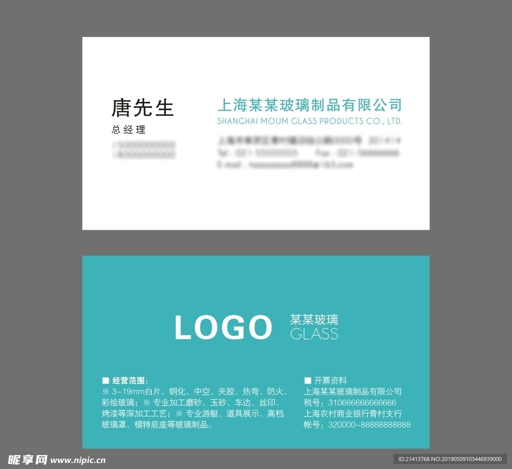 卡片名片设计