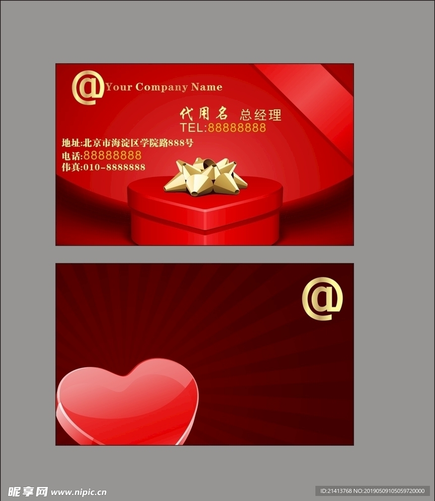 卡片名片设计