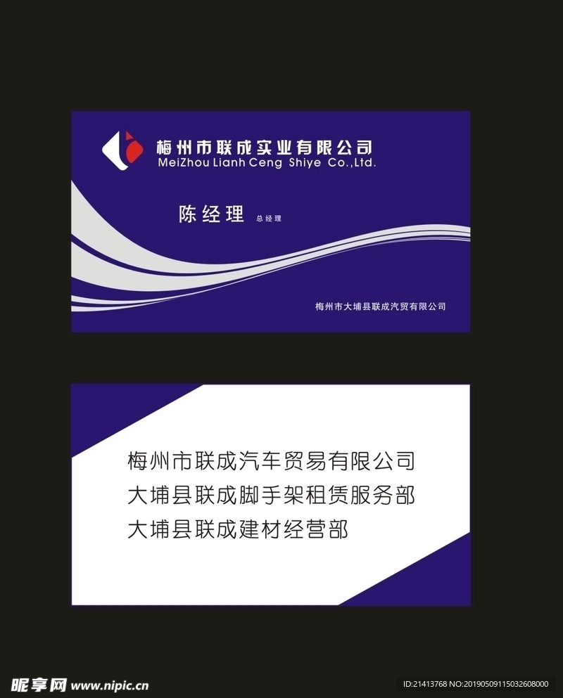 卡片名片设计