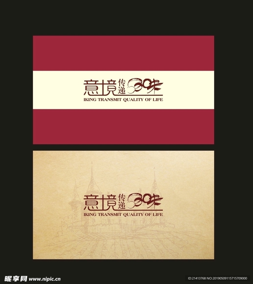 卡片名片设计