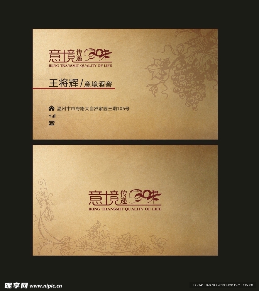 卡片名片设计