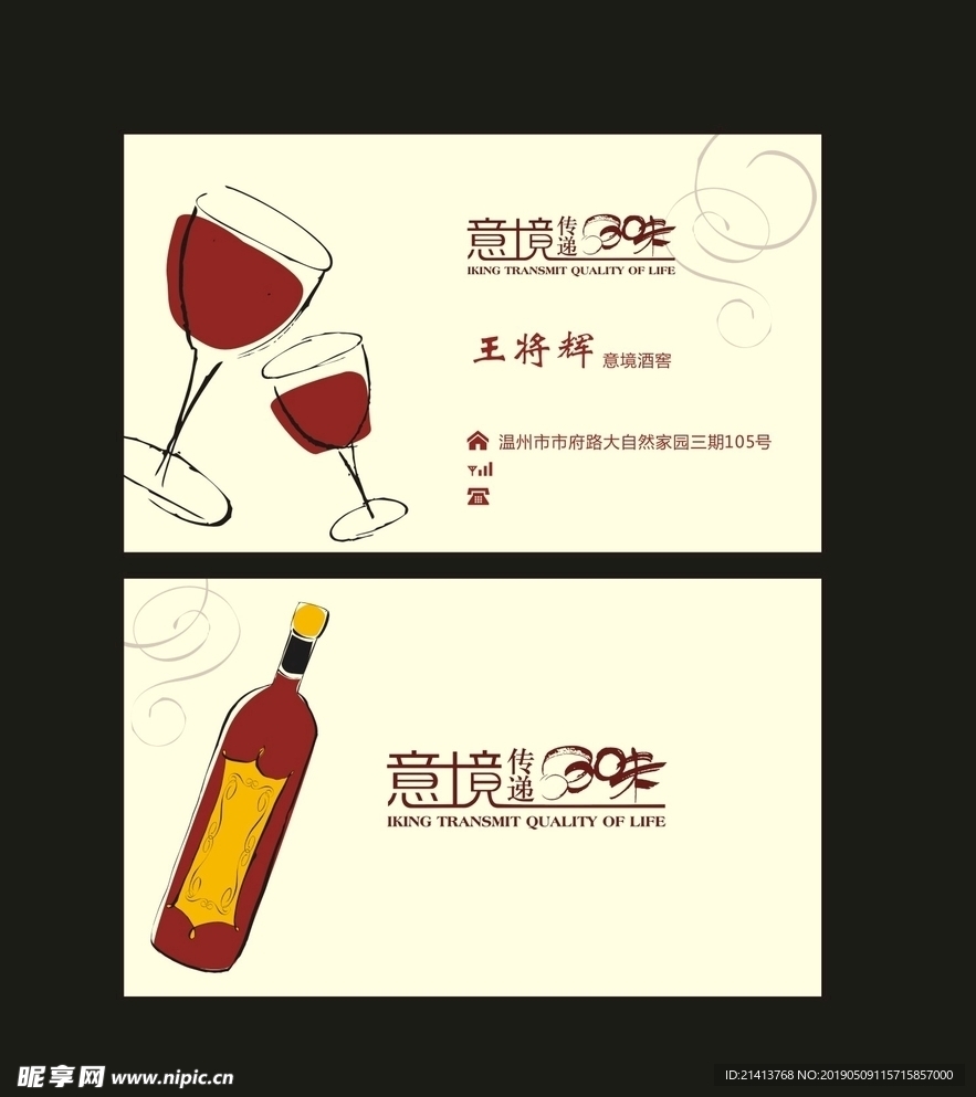 卡片名片设计