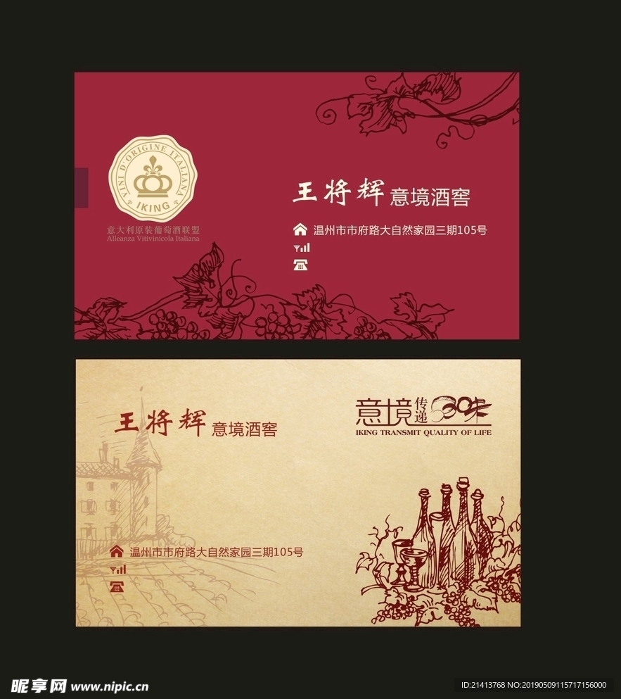 卡片名片设计