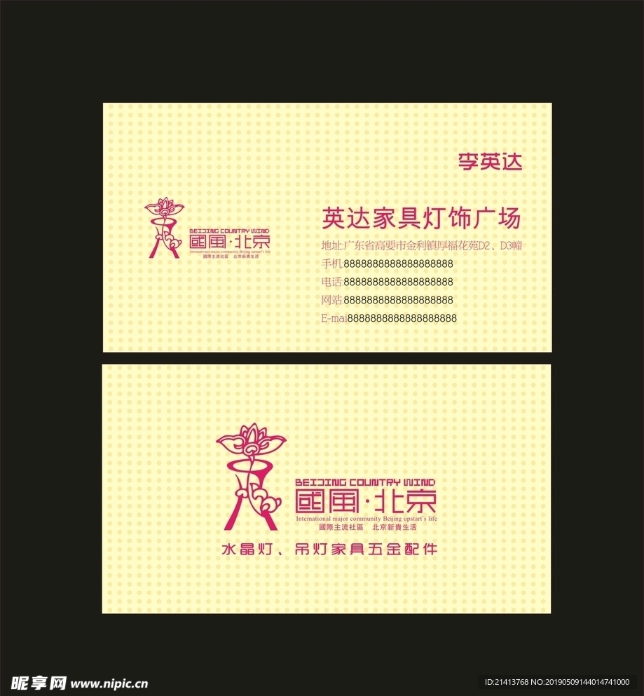 卡片名片设计