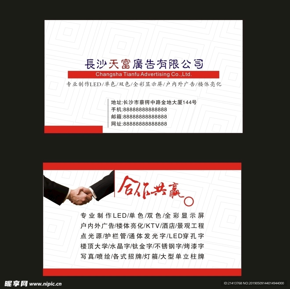 卡片名片设计