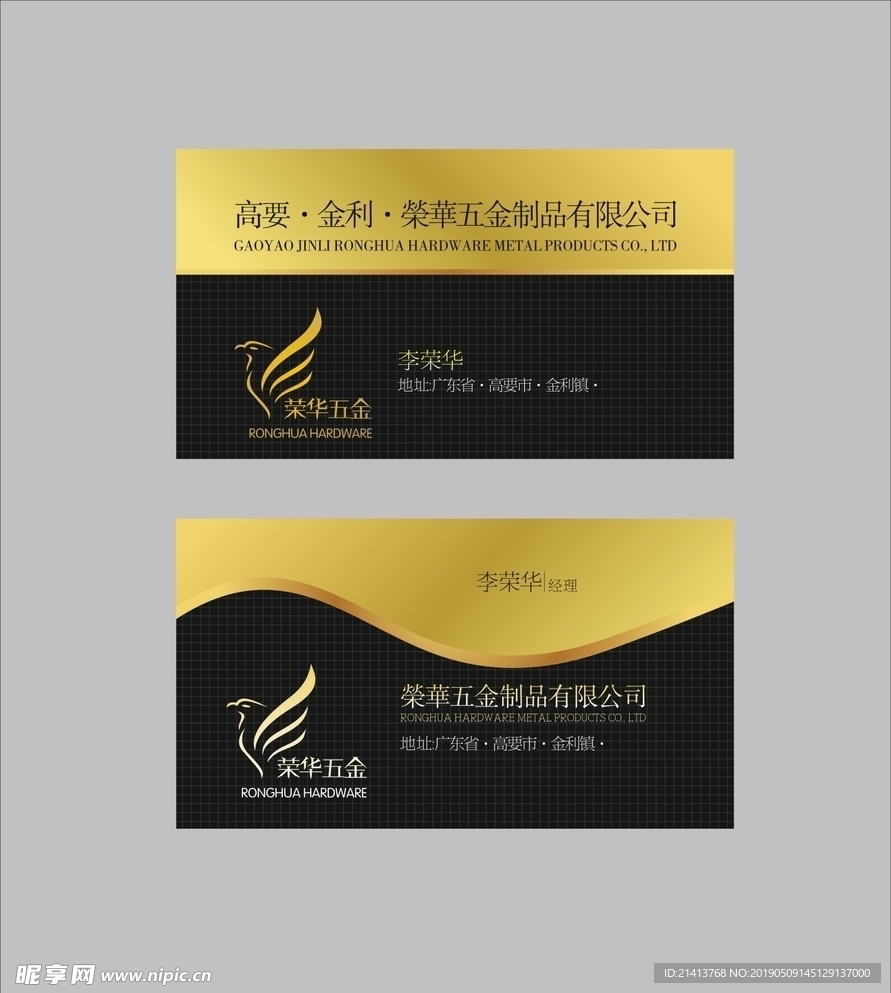 卡片名片设计