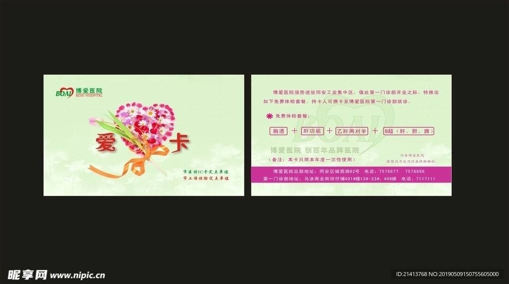 卡片名片设计