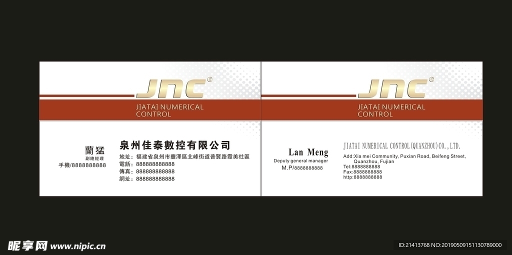 卡片名片设计
