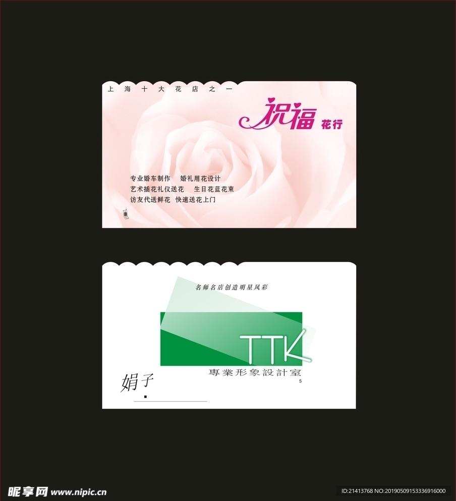 卡片名片设计