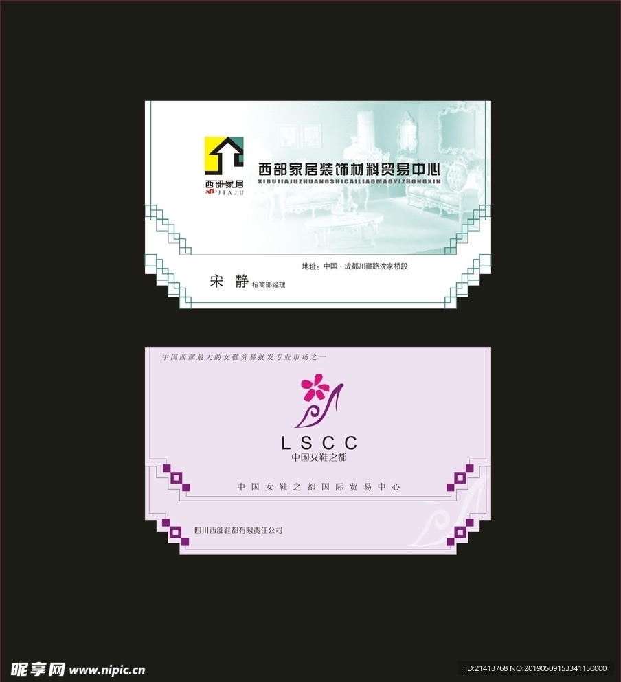 卡片名片设计