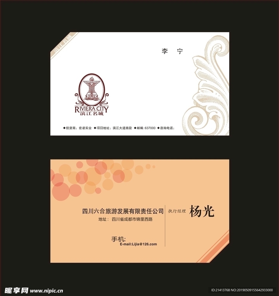 卡片名片设计