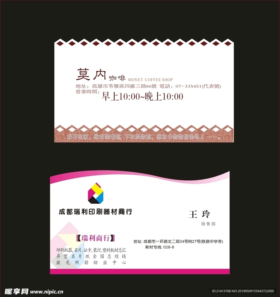 卡片名片设计