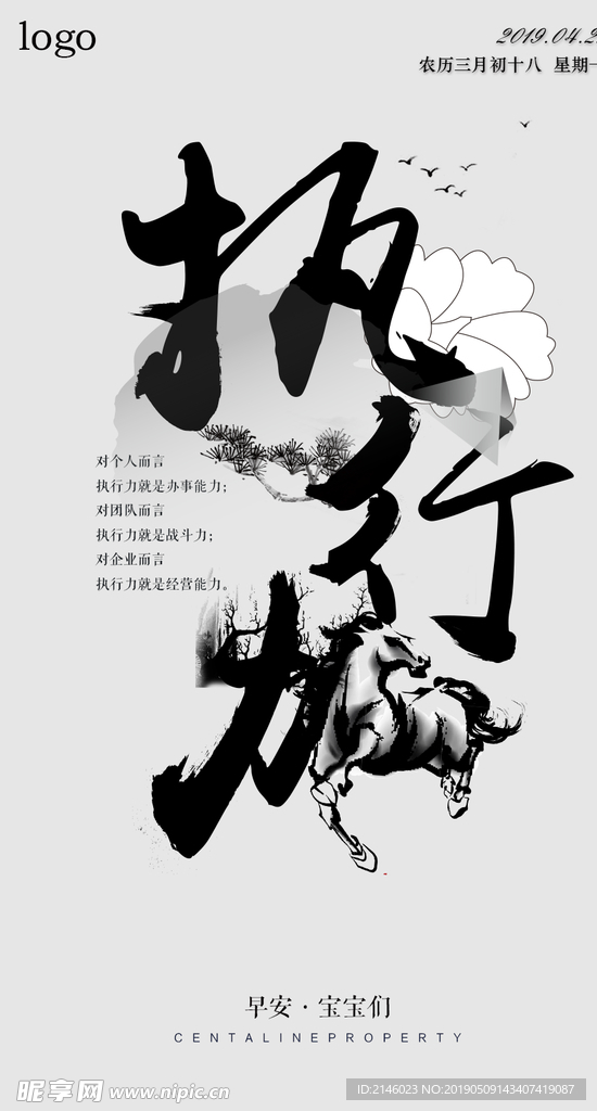企业文化