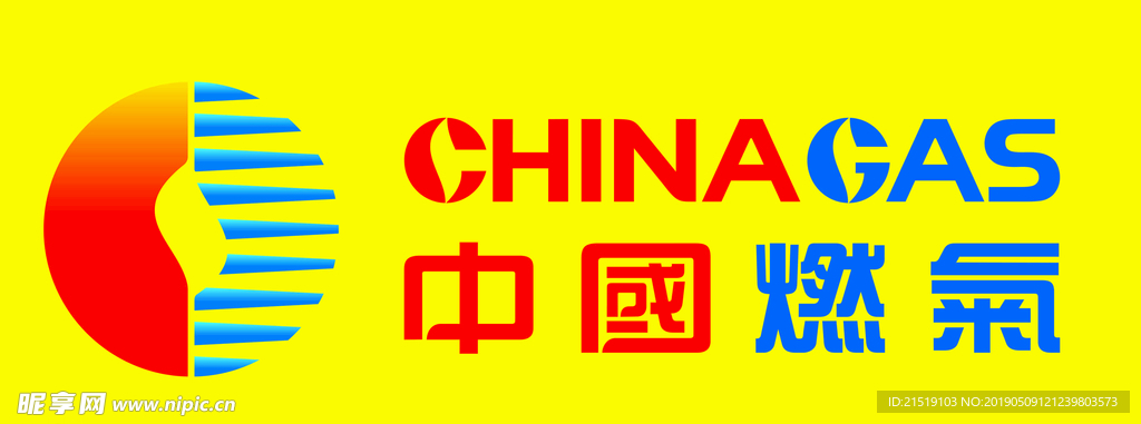 中国燃气LOGO