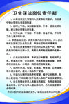 卫生制度