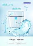 净水机