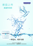 净水机