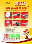 消防栓