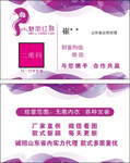 玫红名片