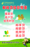 贷给你惊喜