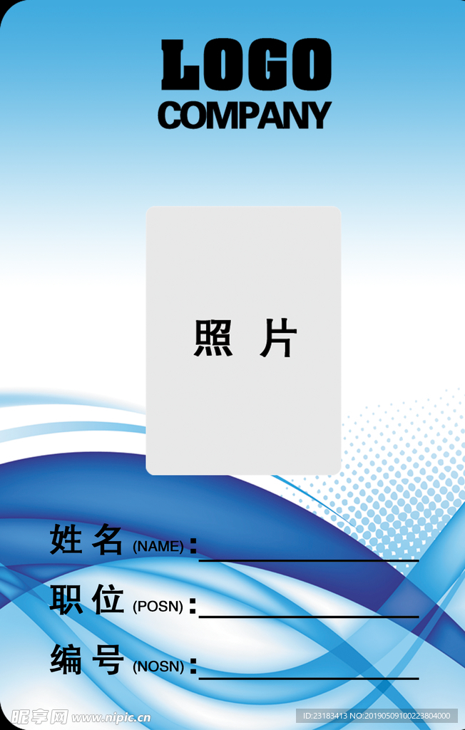工作证