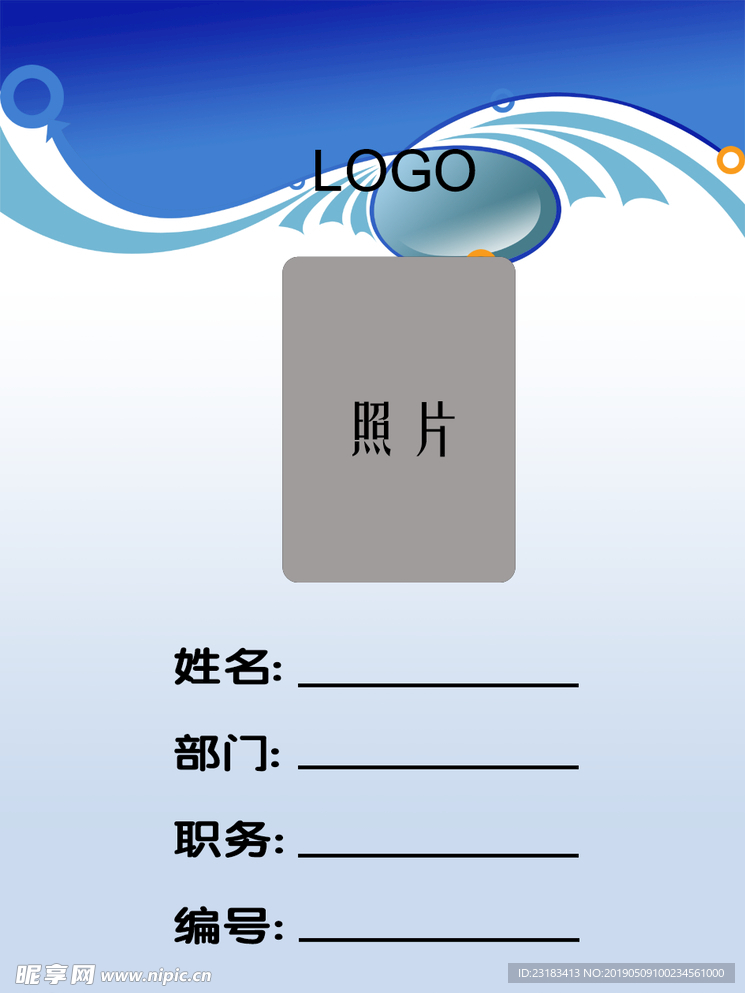 工作证