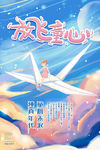 六一儿童节
