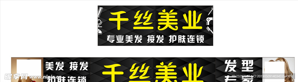 现代造型