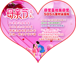 母亲节