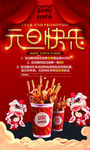 元旦快乐
