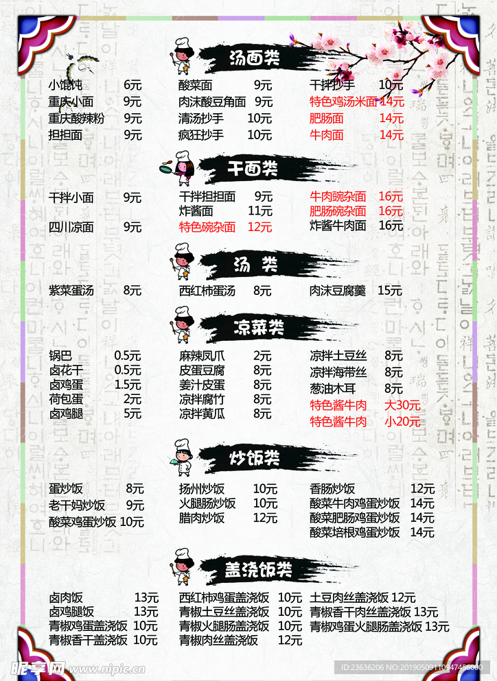 菜单