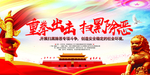 扫黑除恶