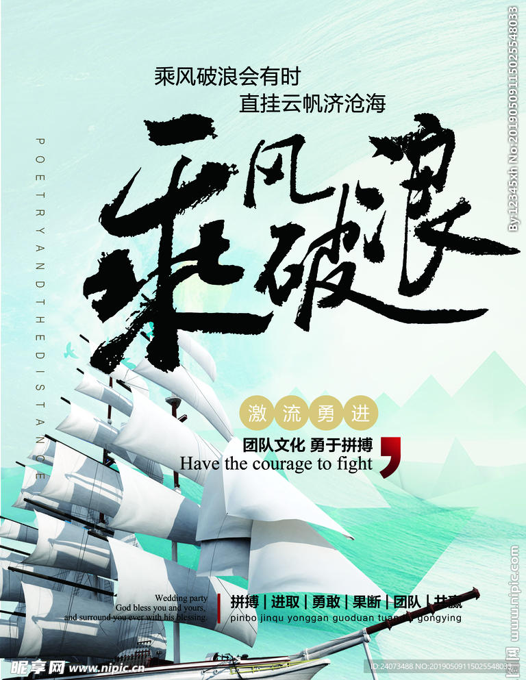 企业文化展板