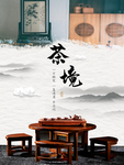 茶单页