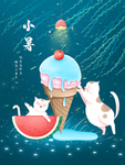 小暑