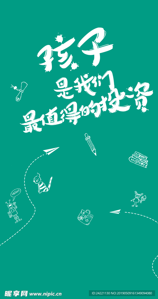 投资