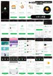 登录注册支付页面